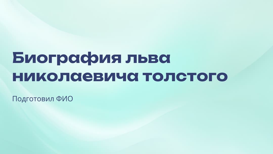 Слайд 1