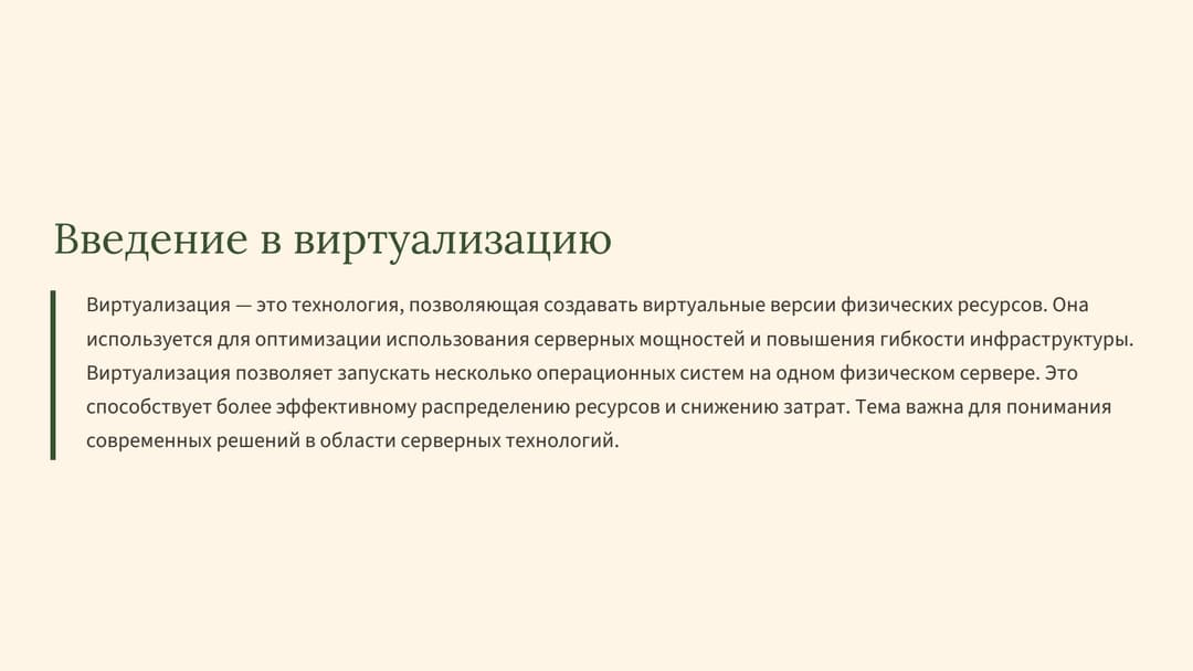 Слайд 2