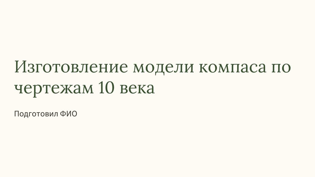 Слайд 1