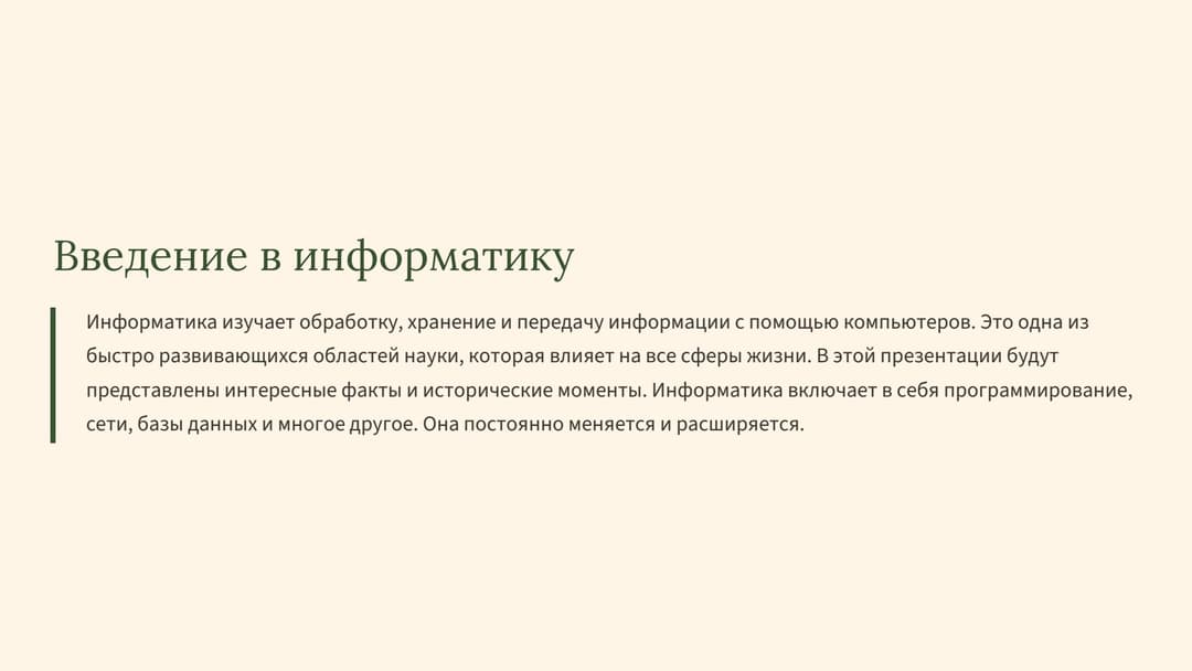 Слайд 2