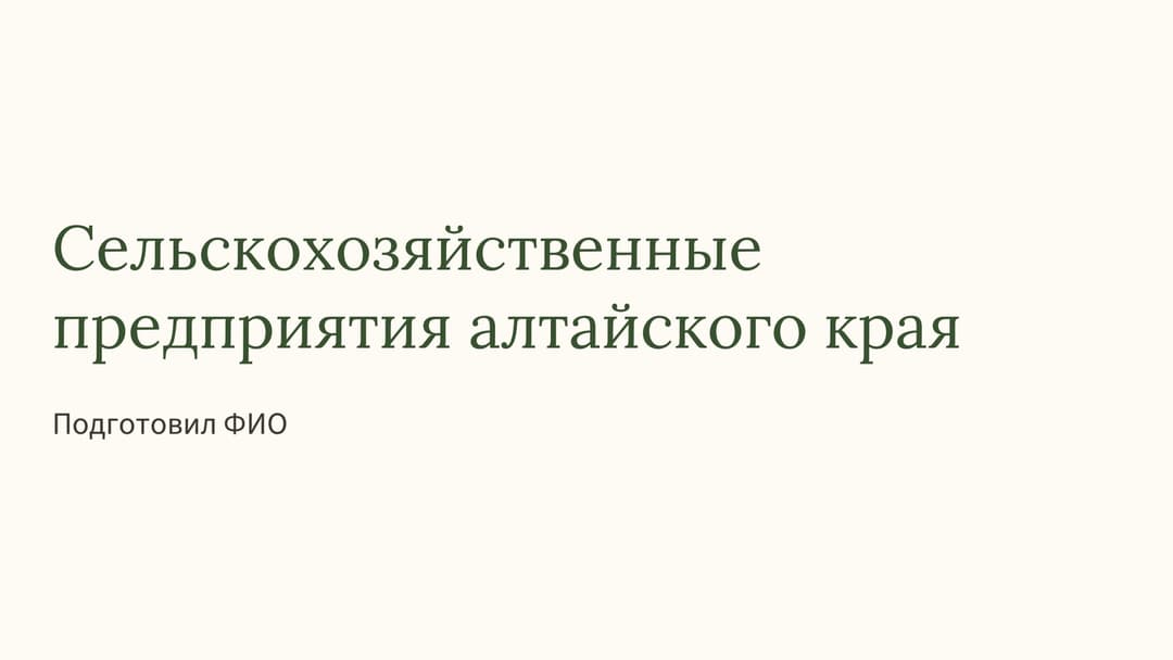 Слайд 1
