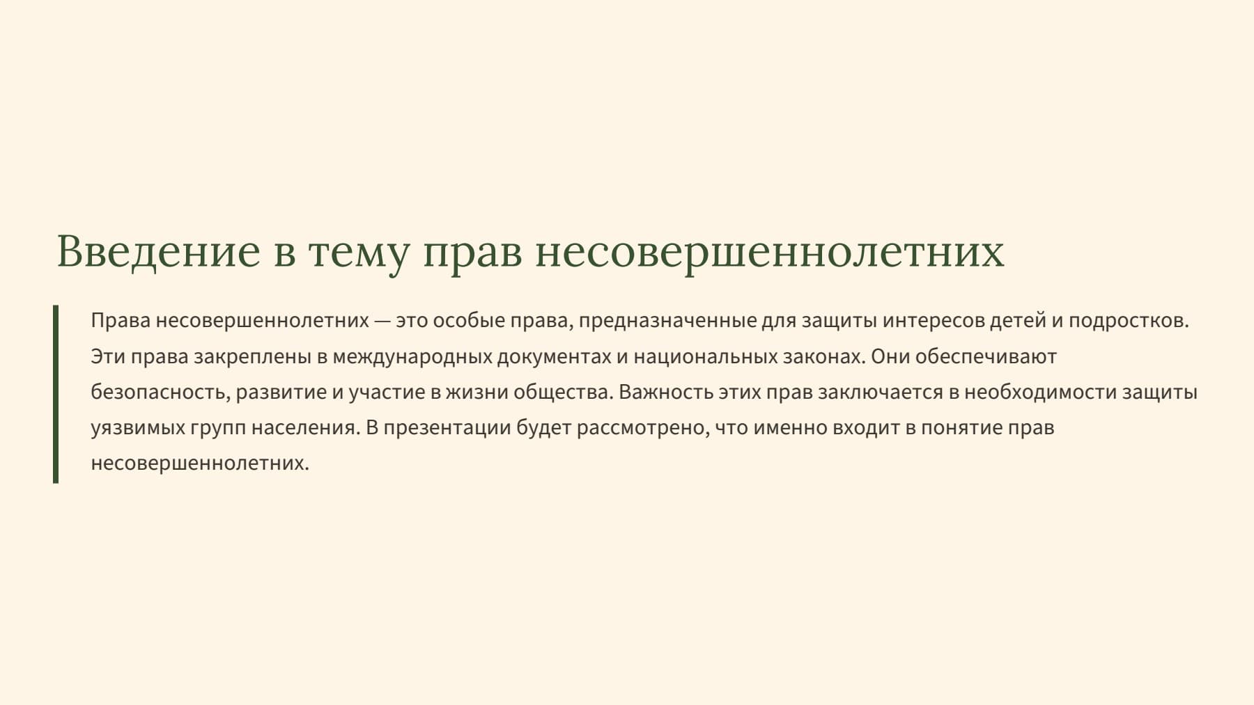 Слайд 2
