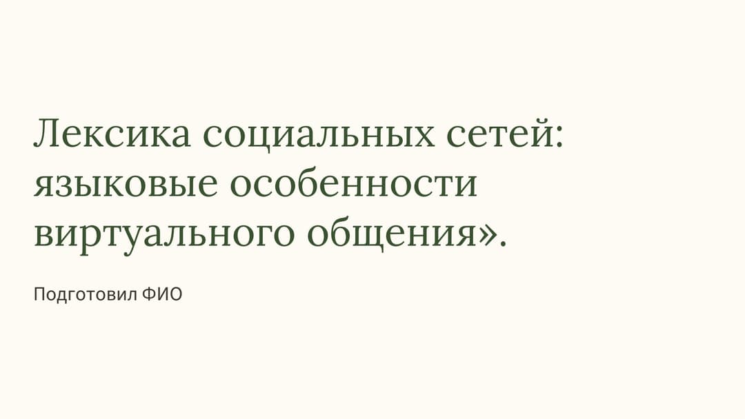 Слайд 1