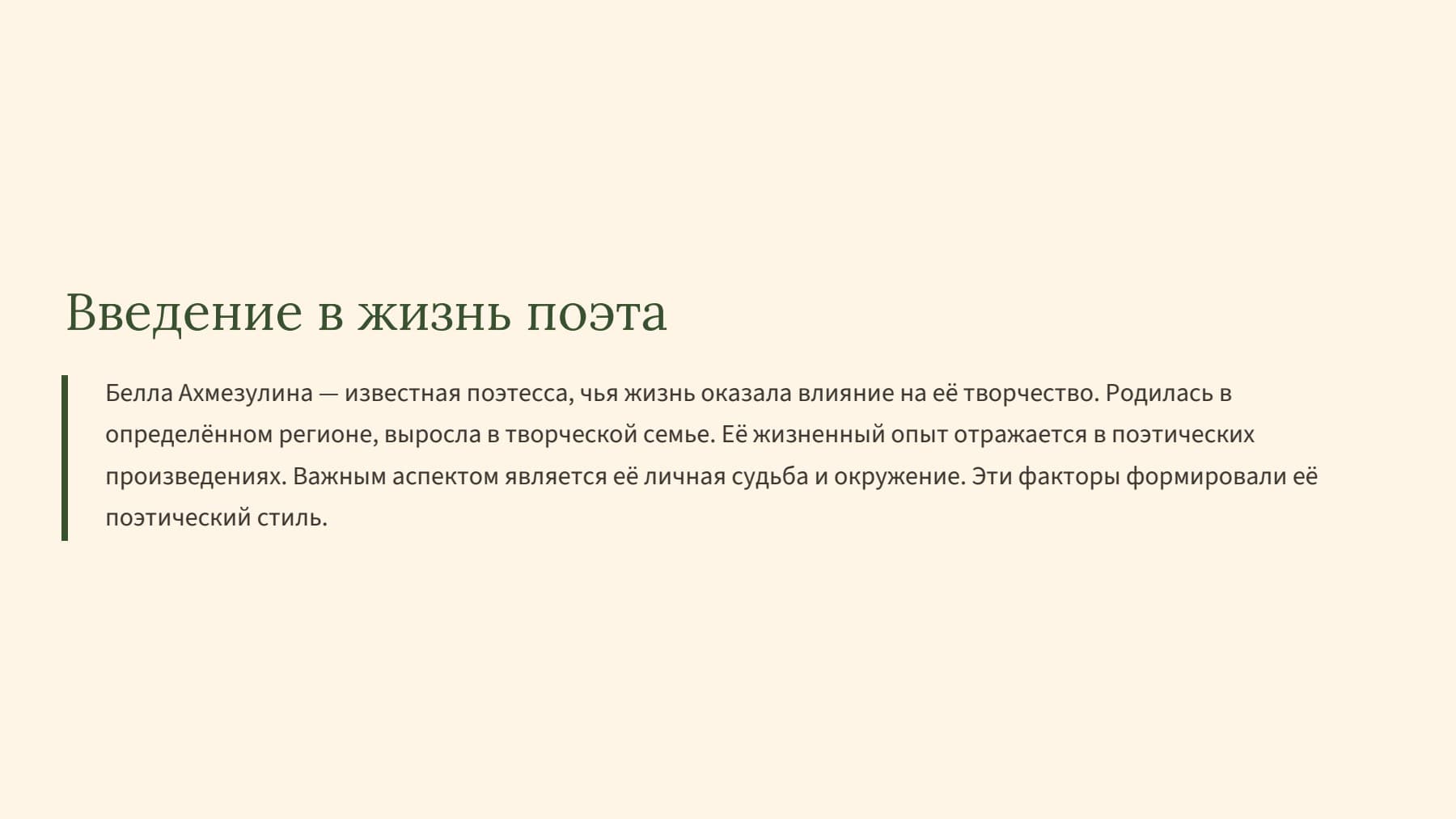 Слайд 2