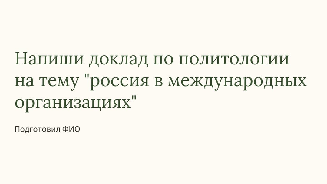 Слайд 1