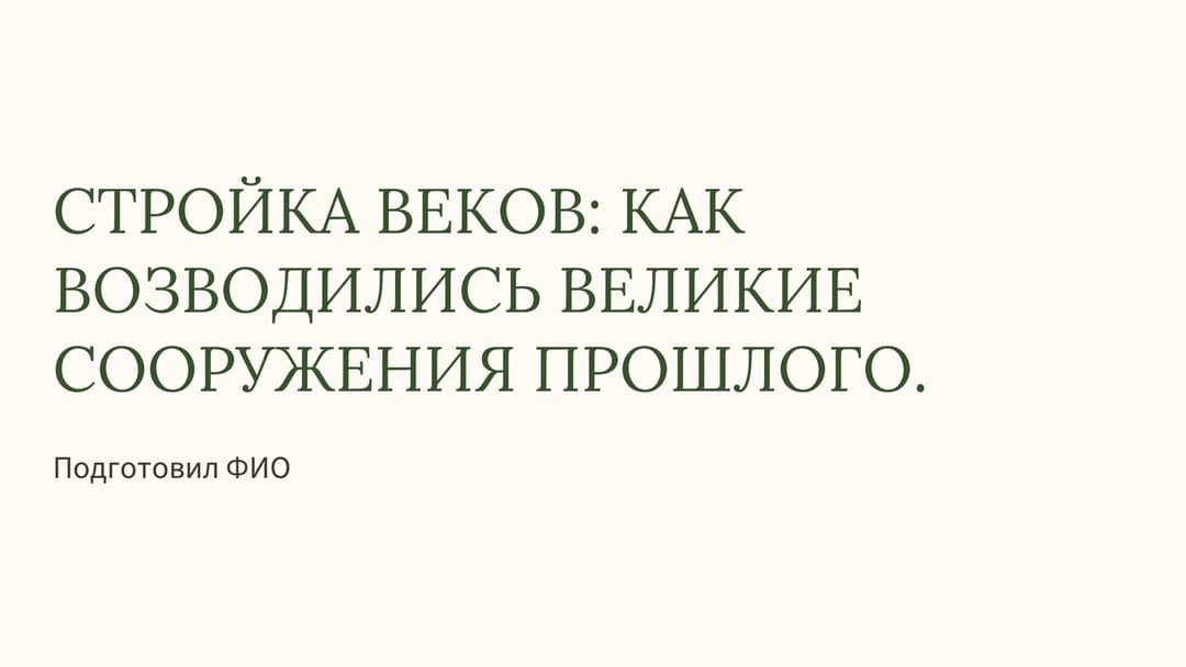 Слайд 1