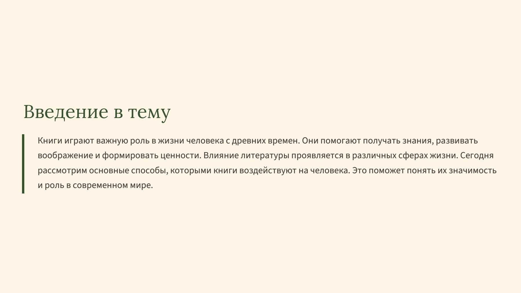 Слайд 2