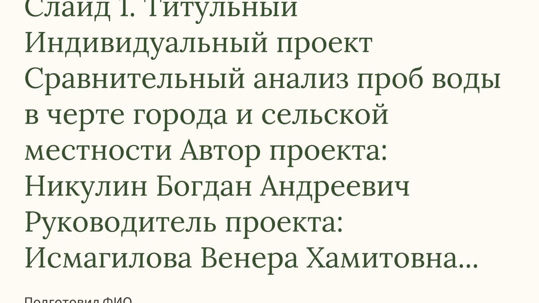 Слайд 1
