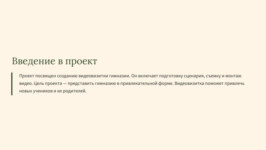Слайд 2
