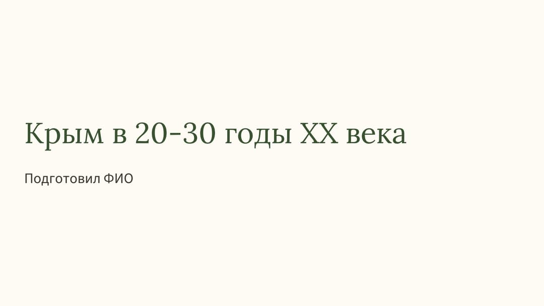 Слайд 1