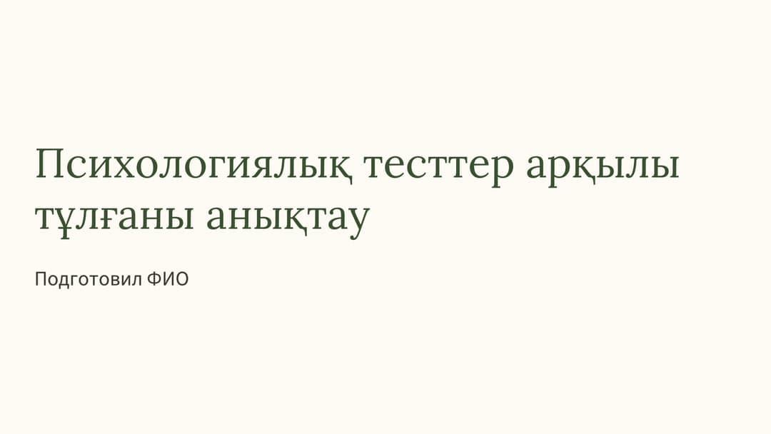 Слайд 1