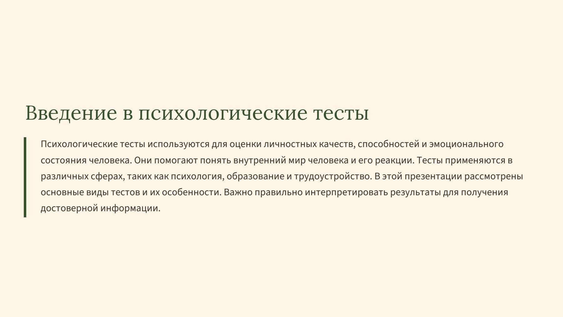 Слайд 2