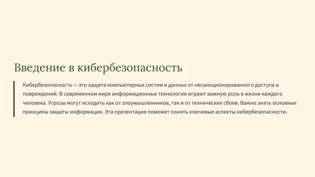 Слайд 2