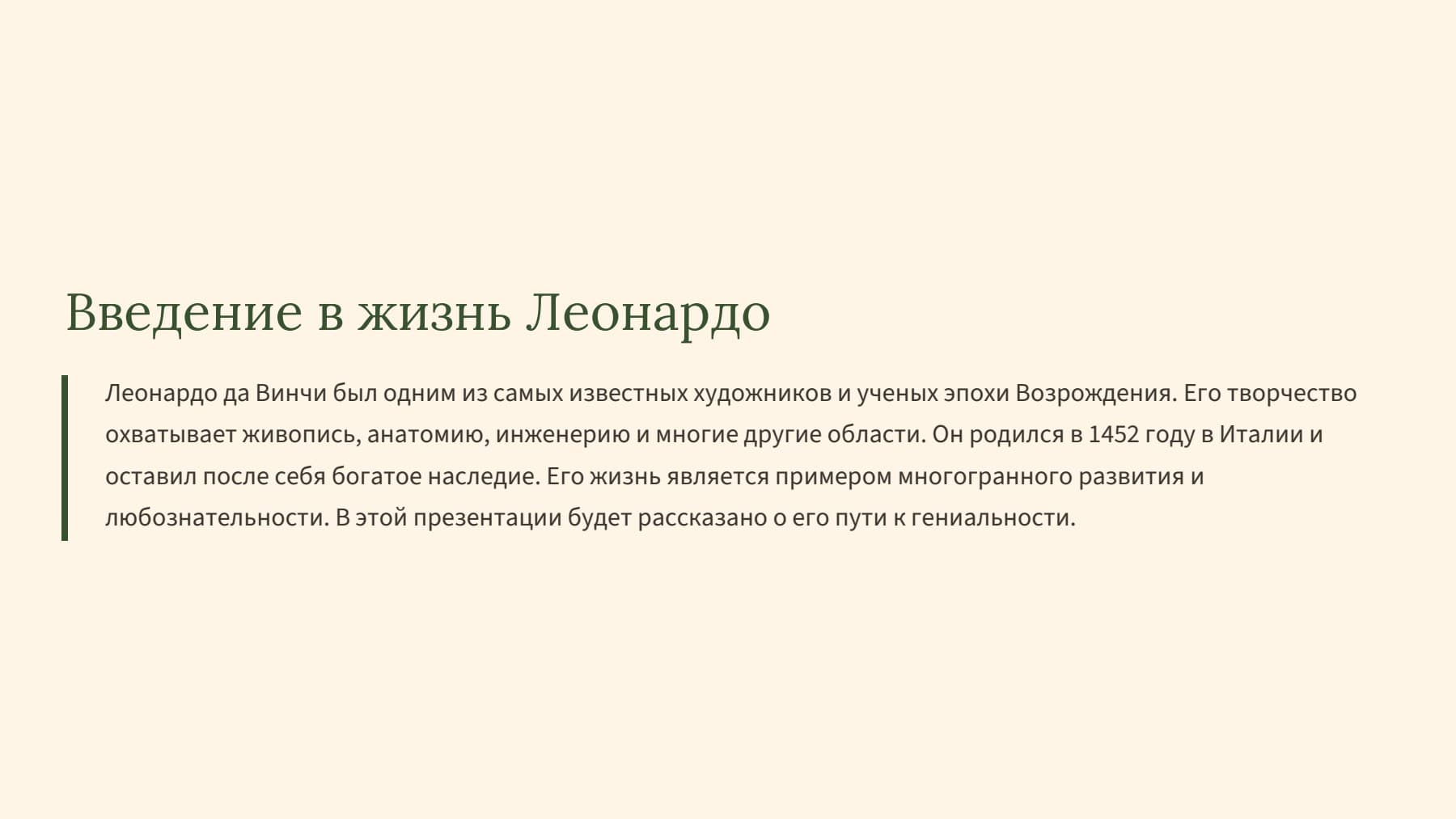 Слайд 2