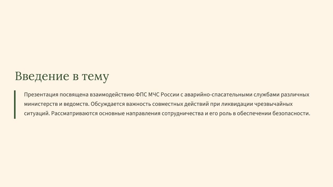 Слайд 2