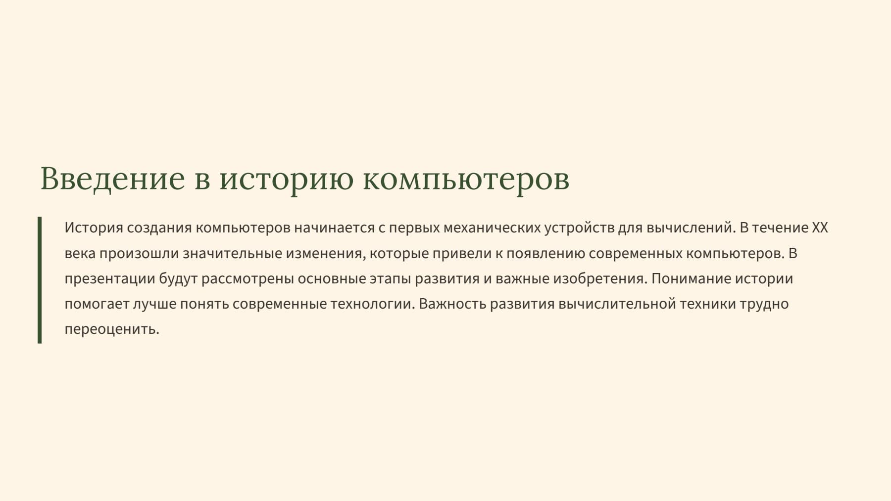 Слайд 2