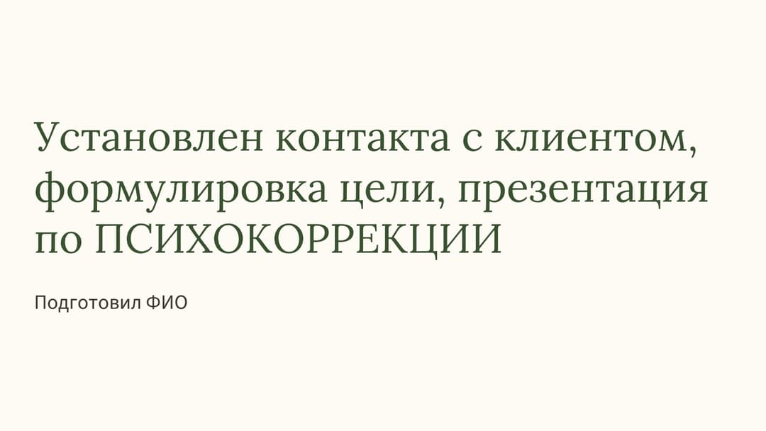 Слайд 1