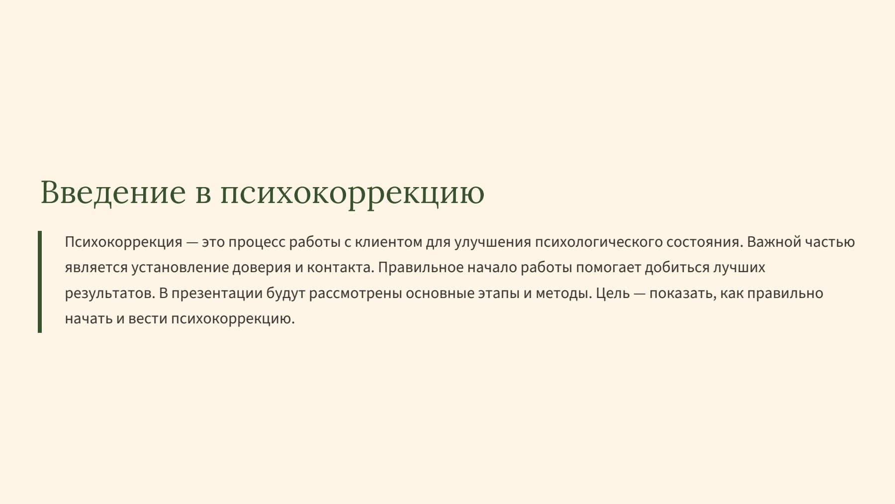 Слайд 2
