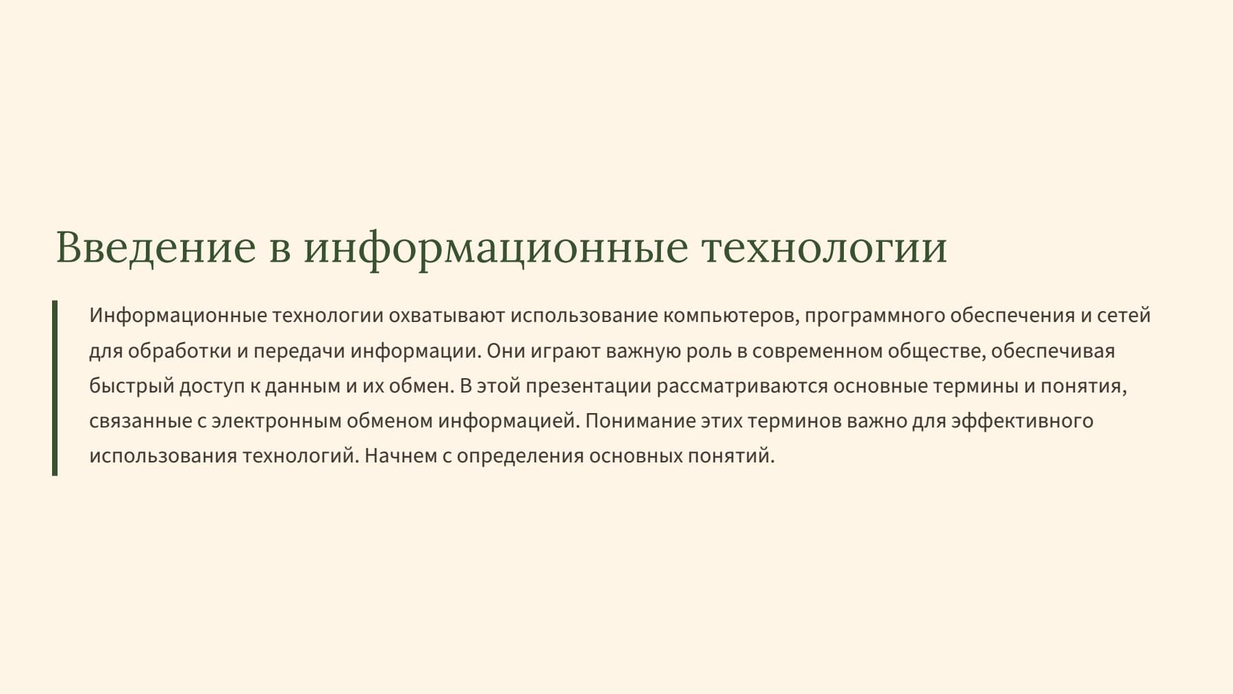 Слайд 2