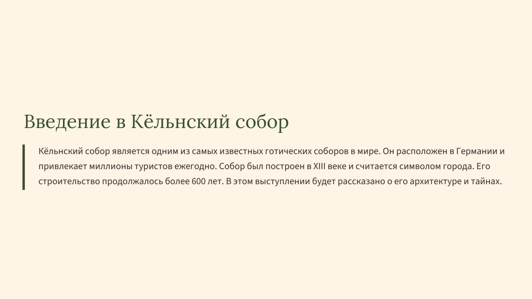 Слайд 2