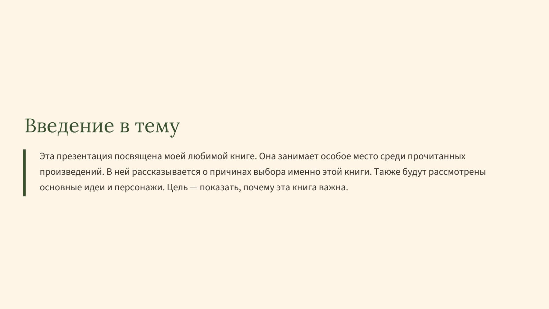 Слайд 2