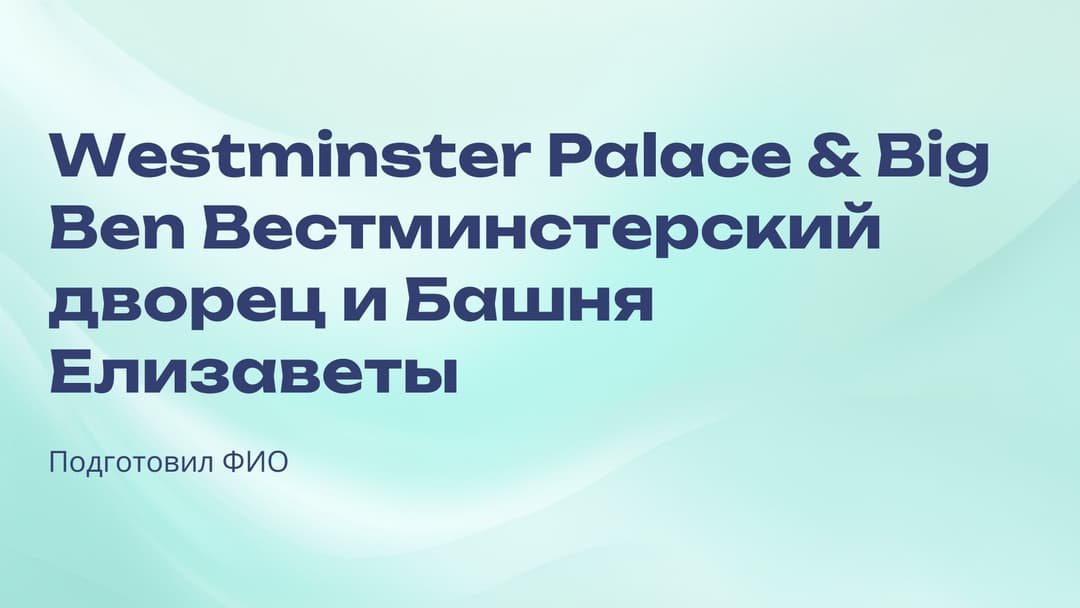 Слайд 1