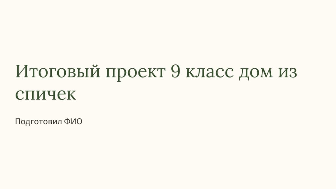 Слайд 1