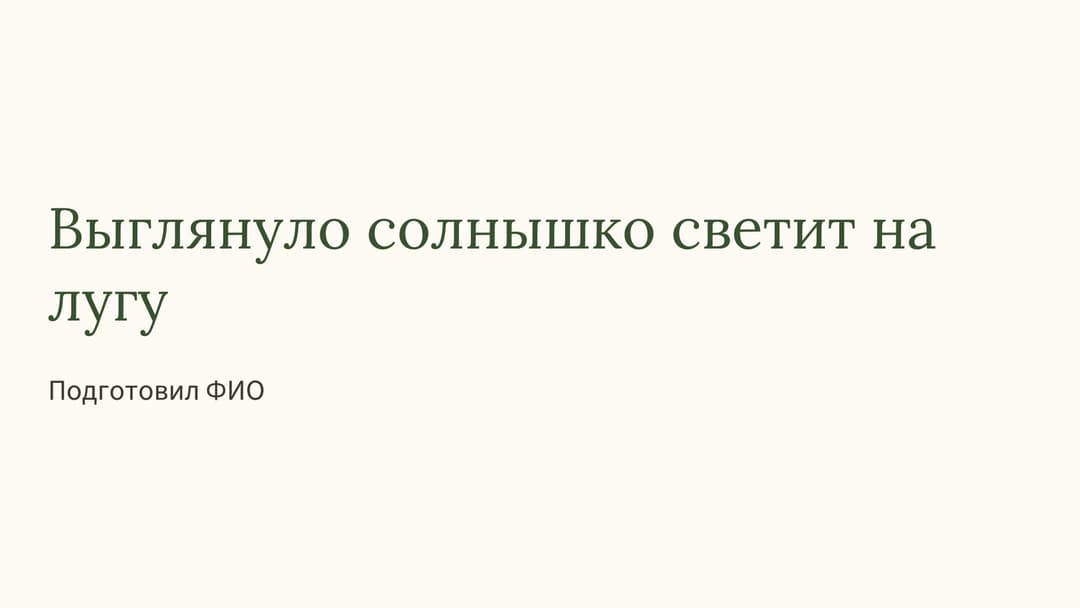 Слайд 1
