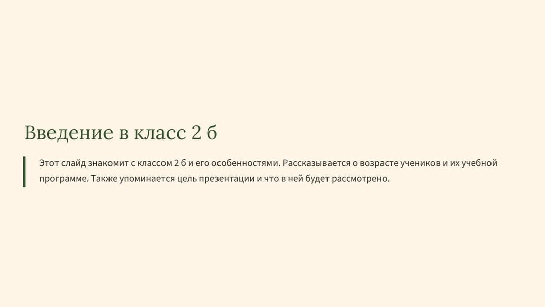 Слайд 2