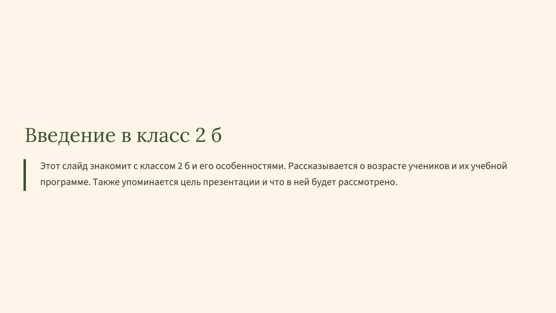 Слайд 2