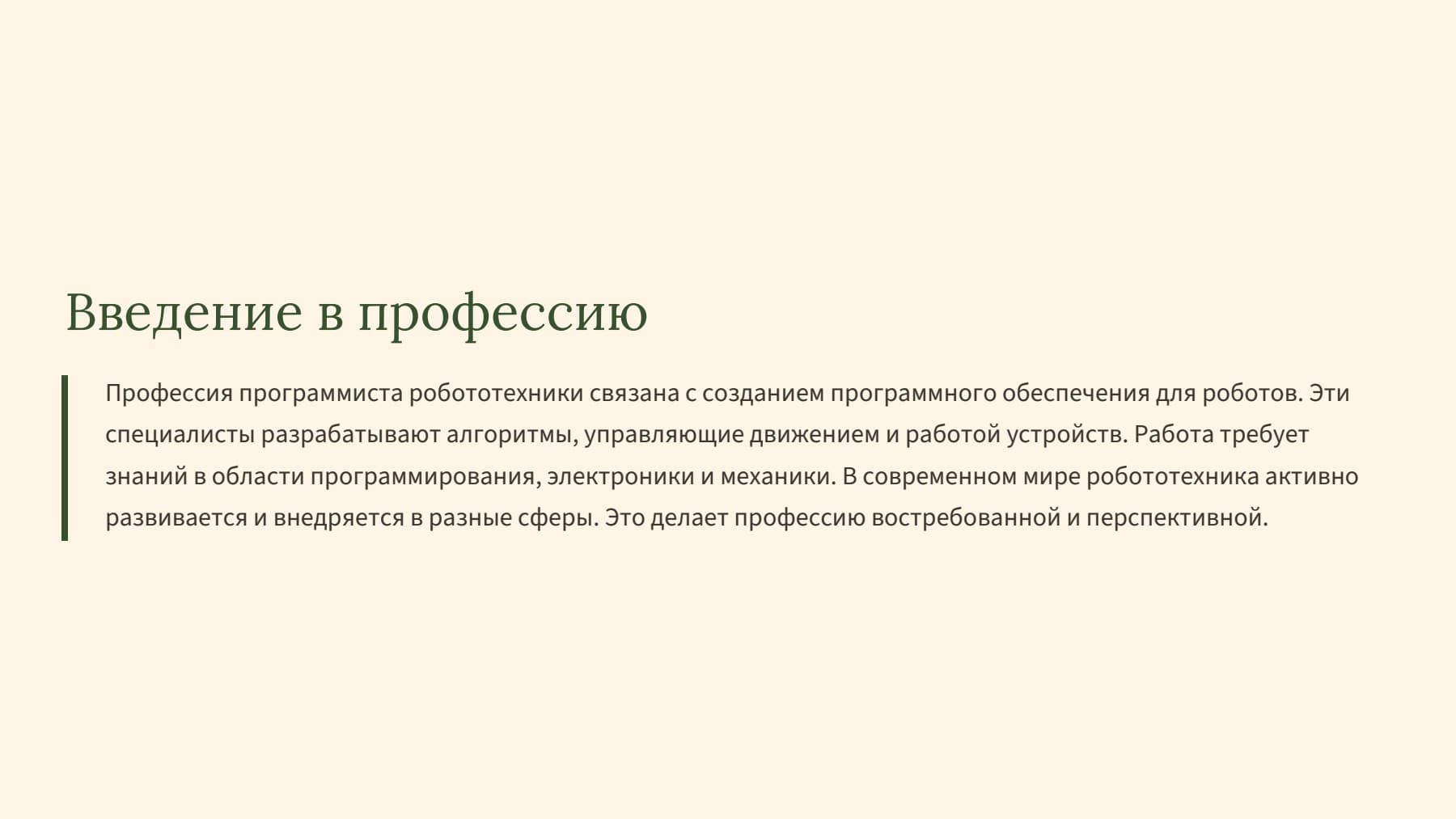 Слайд 2