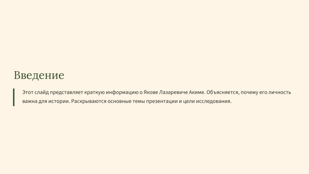 Слайд 2