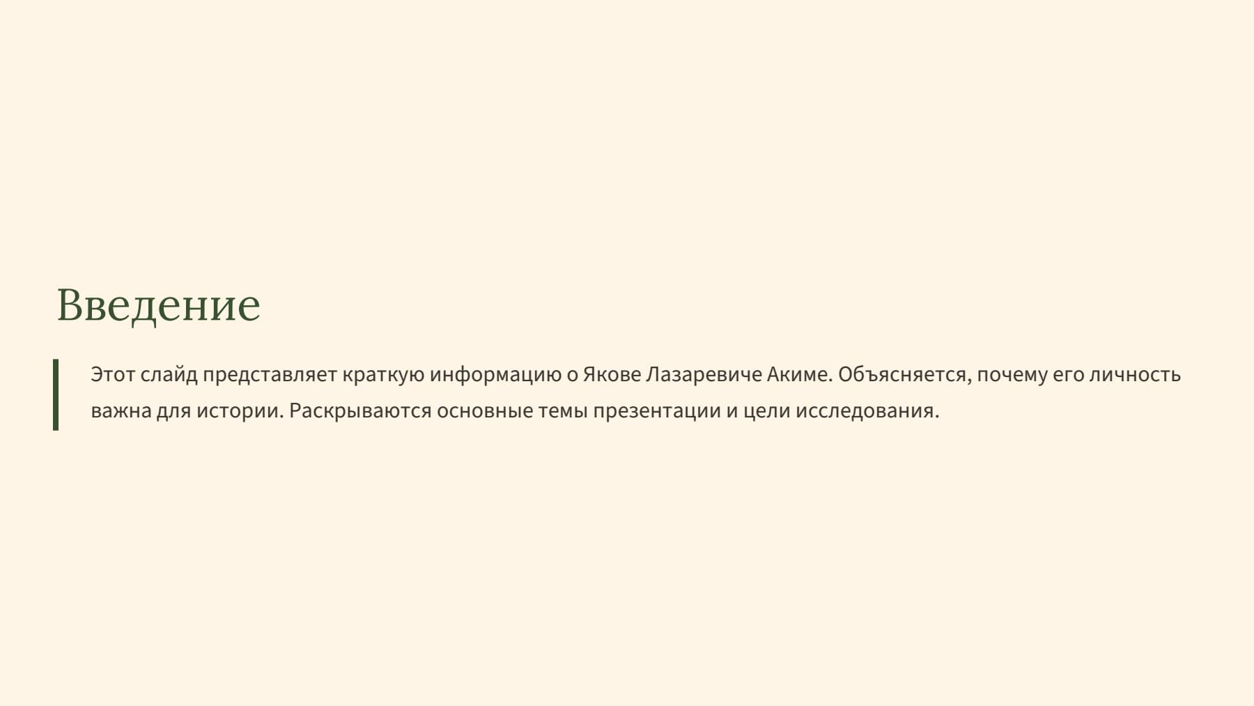 Слайд 2