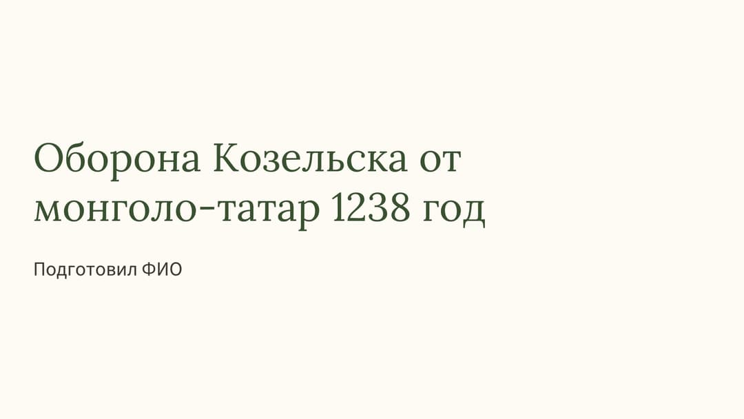 Слайд 1