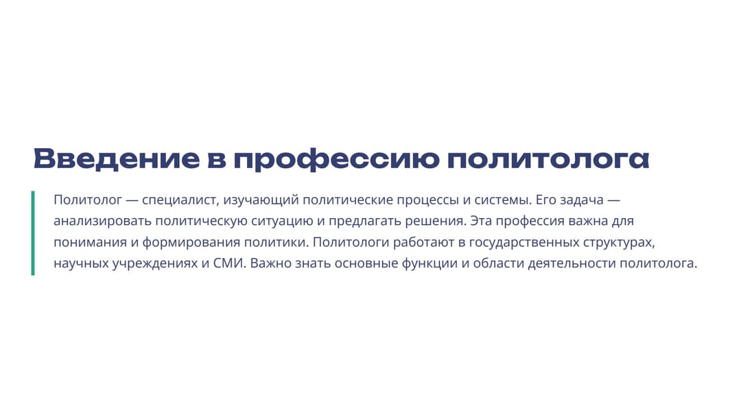 Слайд 2
