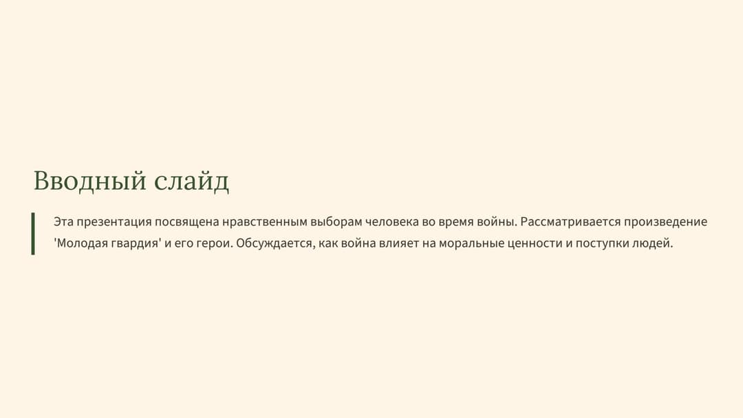 Слайд 2