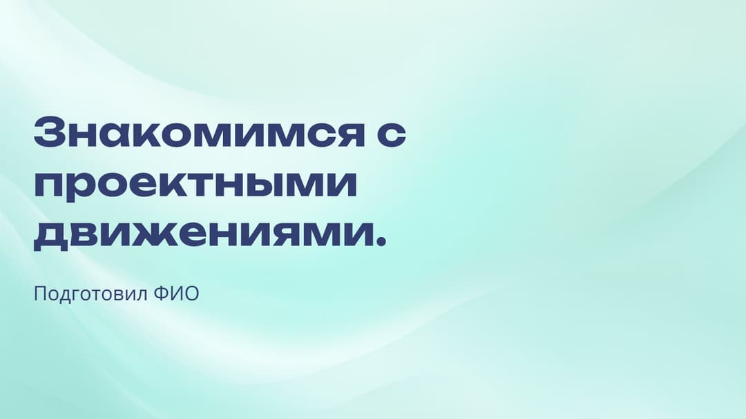 Слайд 1