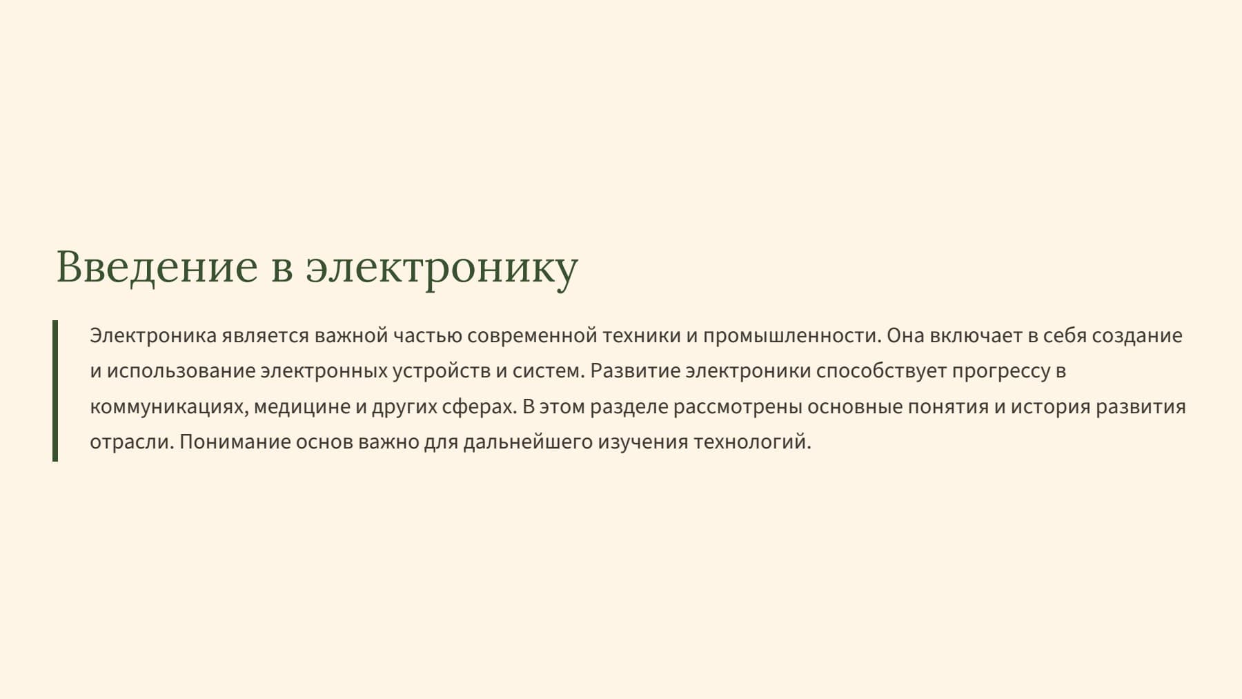 Слайд 2