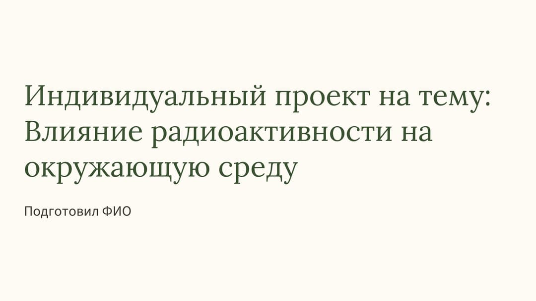 Слайд 1