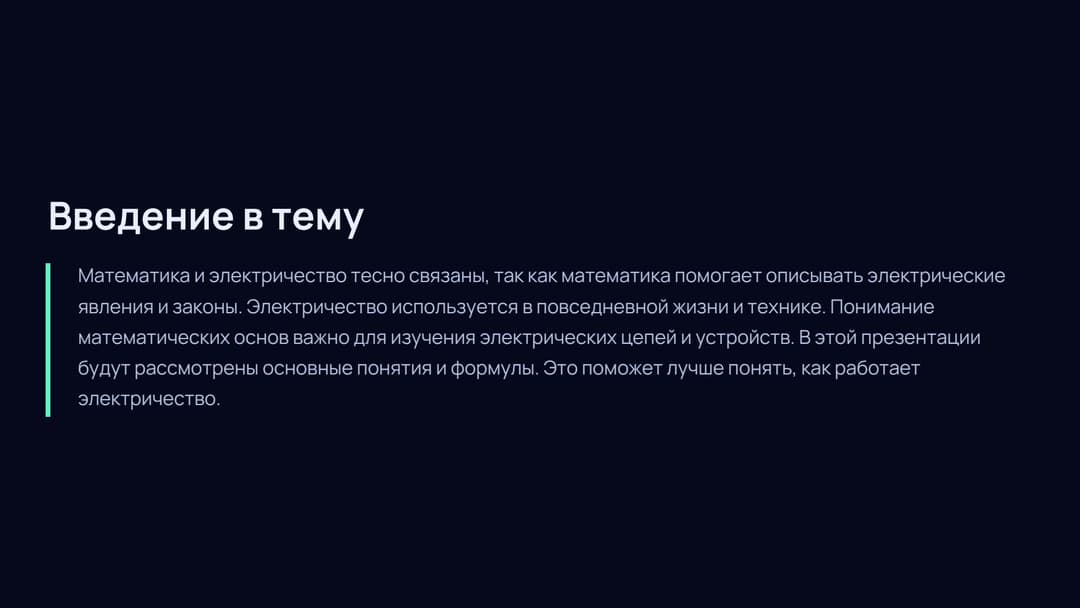 Слайд 2