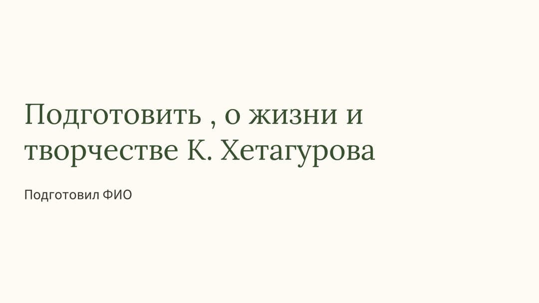 Слайд 1