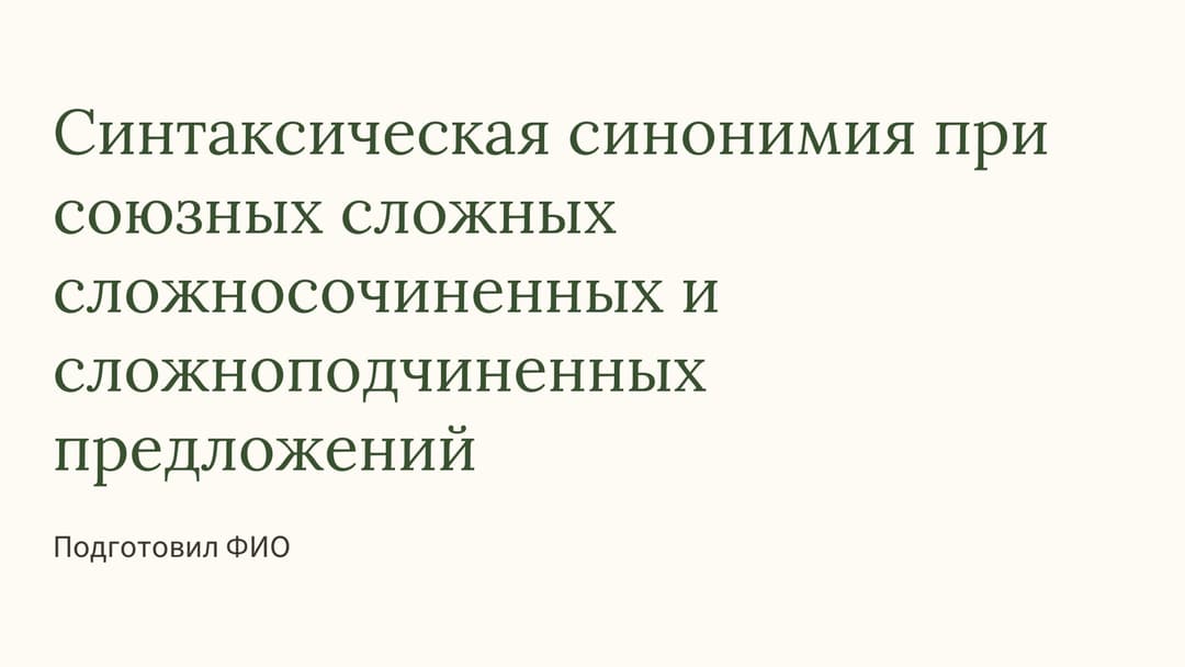 Слайд 1