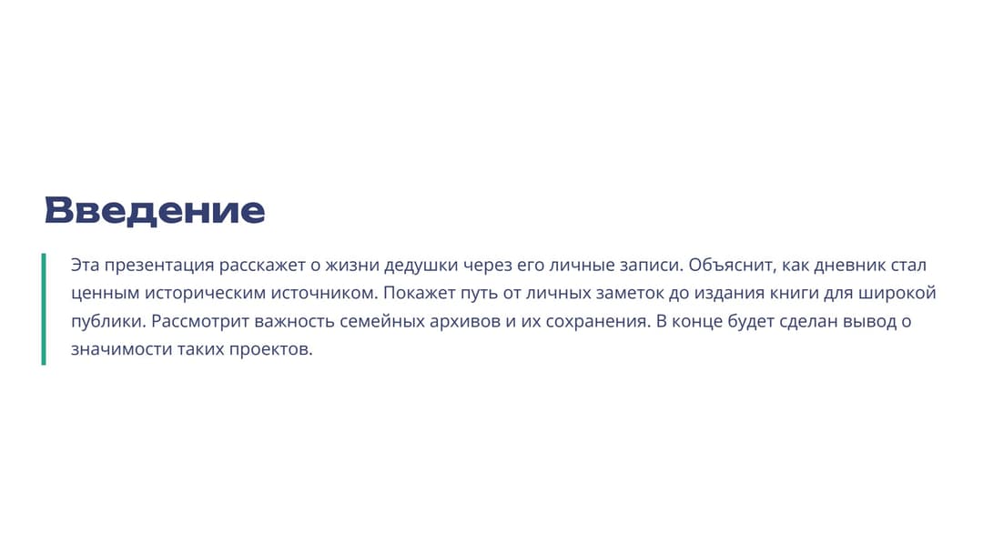 Слайд 2