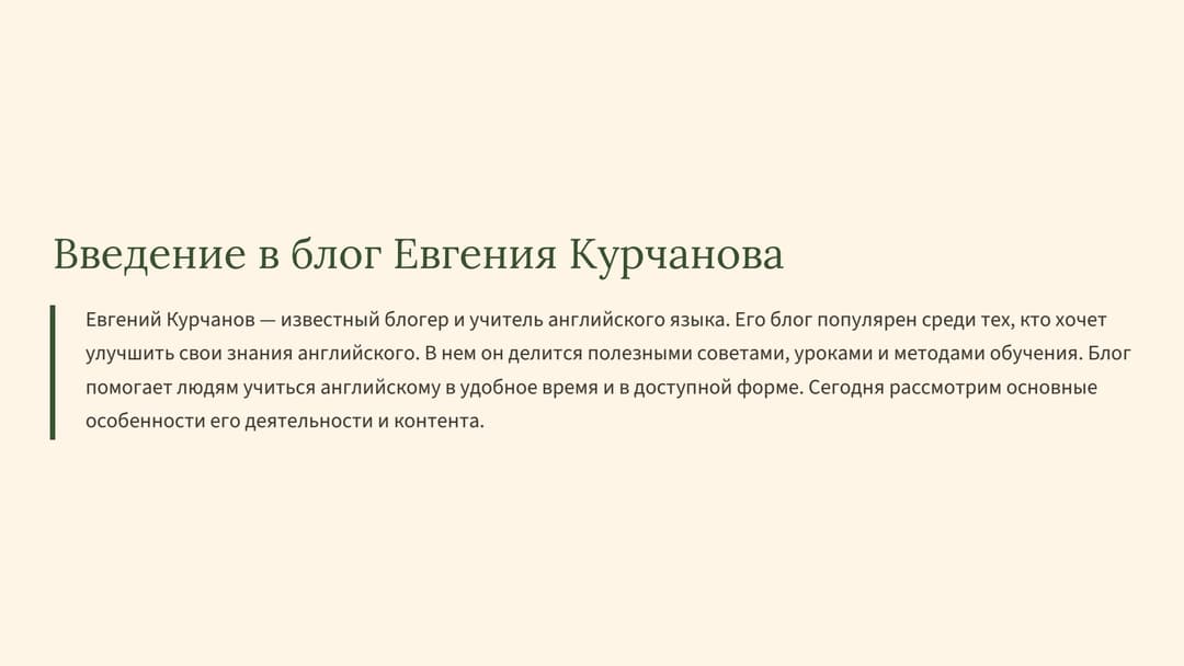 Слайд 2