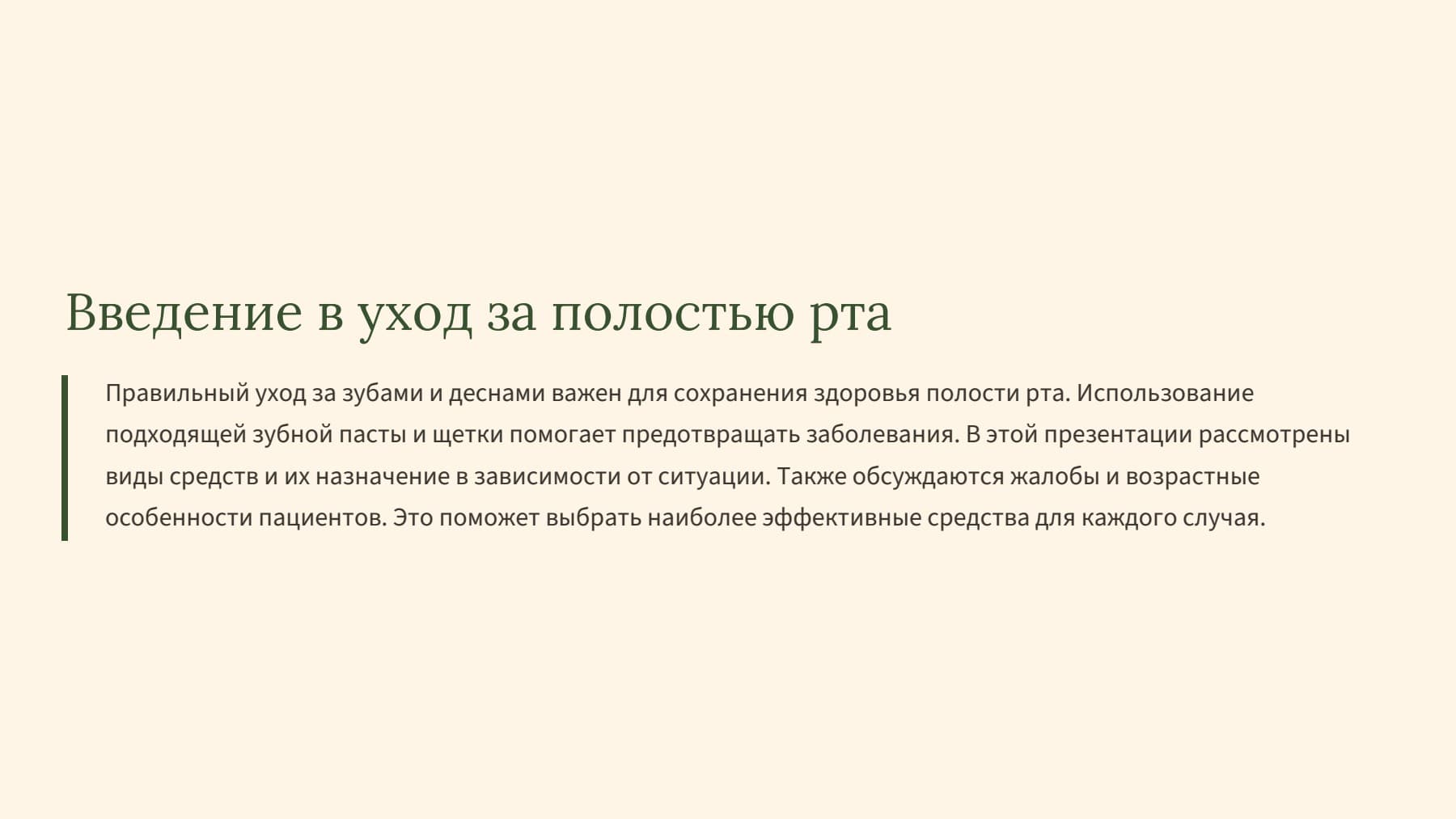 Слайд 2