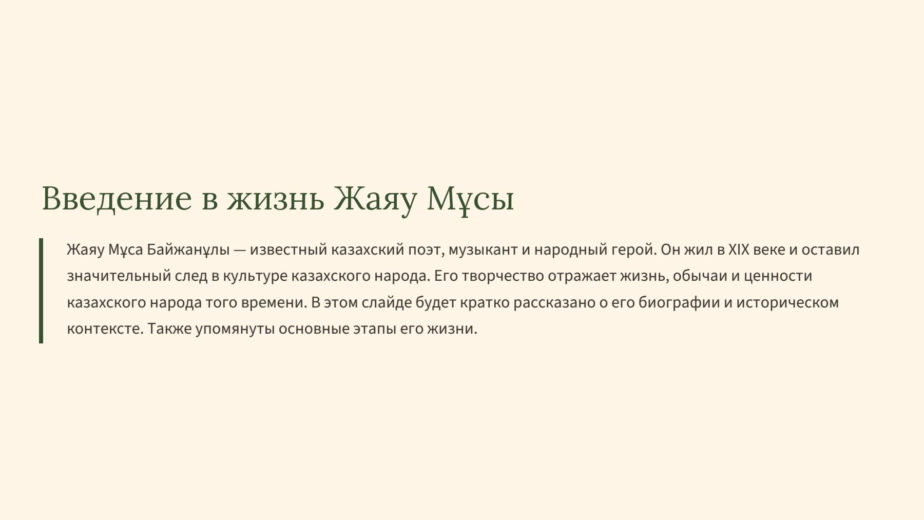 Слайд 2