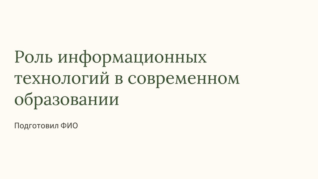 Слайд 1