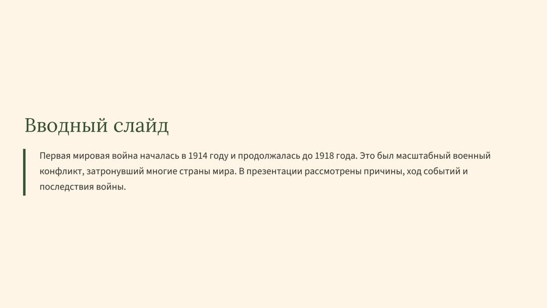 Слайд 2