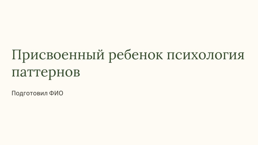 Слайд 1