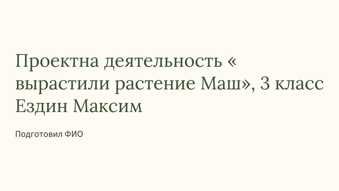Слайд 1